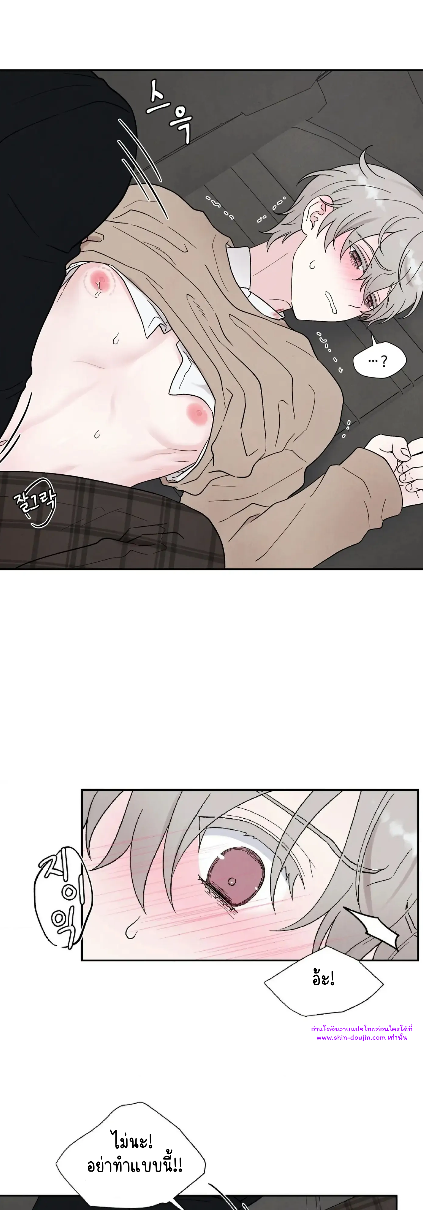 What Is It If It’s Not Fate EP 18